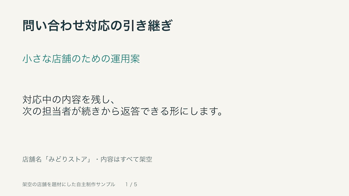 AIで作った資料を最大5枚まで整えます 草稿の余白・文字・表を整理。PPTXとPDFで納品 イメージ1