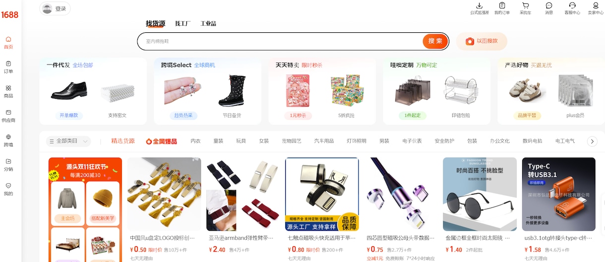 あなたに代わってアリババで商品仕入れリサーチします アリババ　商品仕入れしたい方　中国輸入に興味がある方 イメージ5