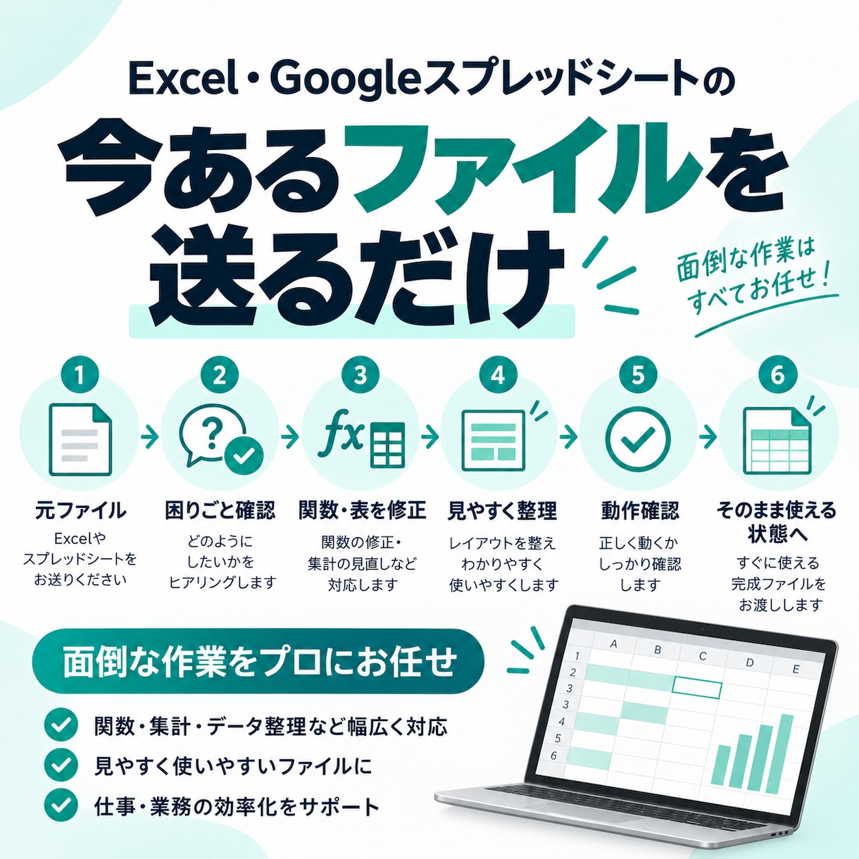 Excel・スプレッドシートを整えます 関数・集計・プルダウンなど表のお困りを解決 イメージ3