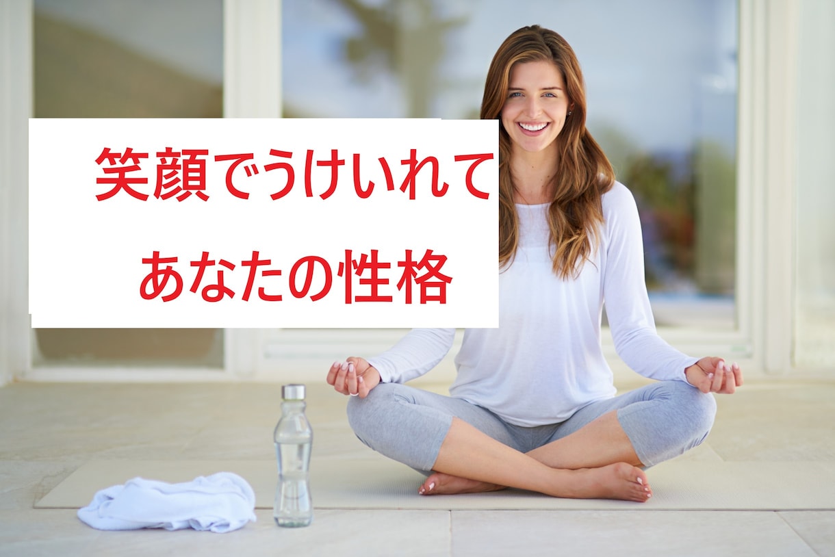 笑いヨガ講師のユング心理学タイプ講座をします ほんとうの自分を見つけ心から自分の良さを笑ってみよう! イメージ2