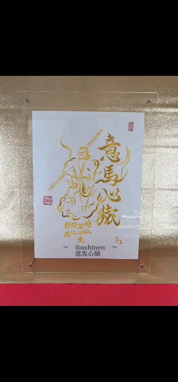 筆文字依頼～　納得の依頼作品をご提供いたします うさぎ乃筆～　兎の金印　お楽しみくださいませ イメージ6