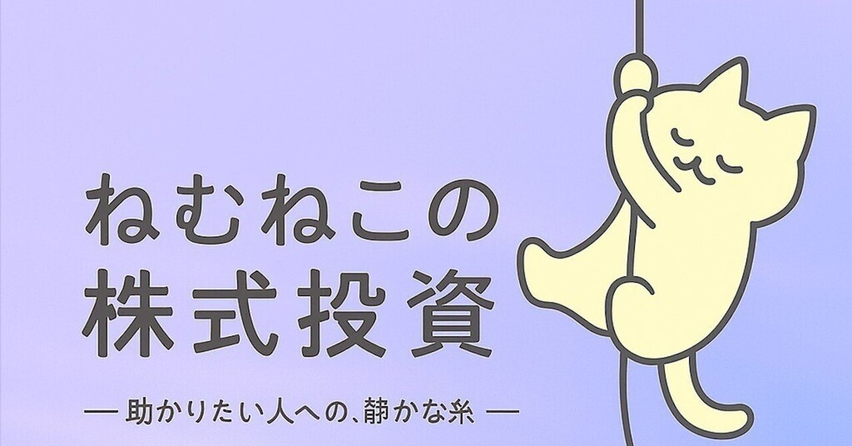 大型株中心｜週替わり研究用銘柄を共有します 約500銘柄から研究用銘柄を整理して共有します イメージ1