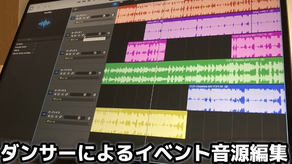 現役ダンサーがイベント用の曲編集のお手伝いをします 体育祭や文化祭、イベントで何か披露する人のお手伝いをします！ イメージ1