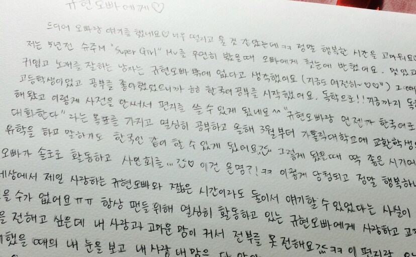 推しへの気持ち、日本語⇢韓国語へ変換します 推しへのチャット/ツイート/手紙を韓国語で書きませんか？ イメージ1
