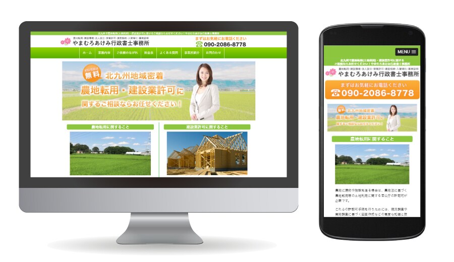 お問い合わせが増えるホームページを制作します 目的達成に向けて費用対効果の高いホームページをつくります！ イメージ6