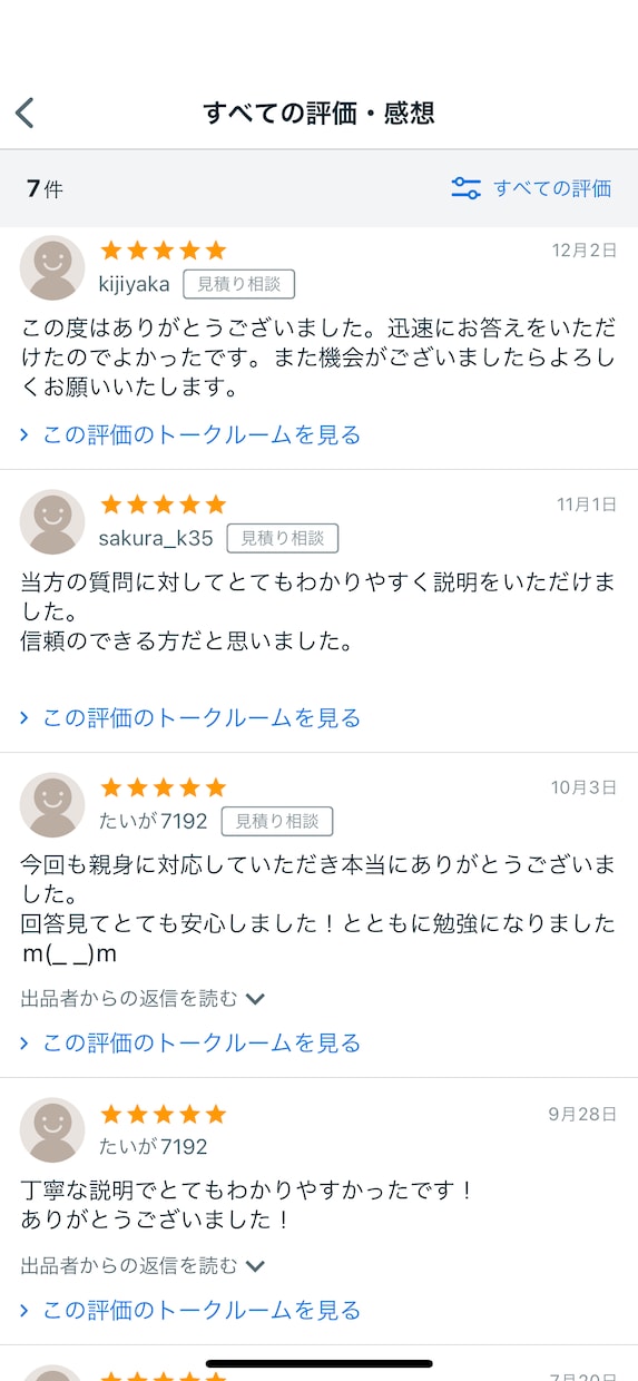 車に関する疑問、お受けします 主に板金塗装に関する相談をお受けします。 イメージ2