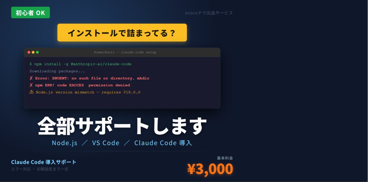 即日対応/修正無制限　claude導入します 初心者歓迎　エラー解決迅速対応　Claude Code イメージ4