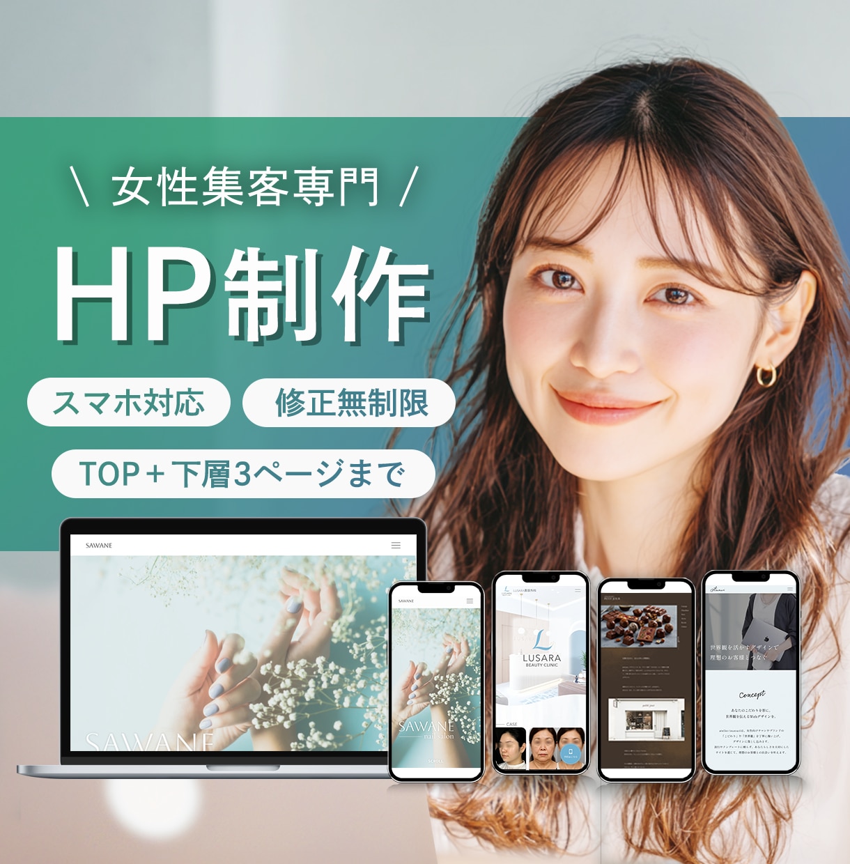 3名限定！理想のお客様とつながるHPを制作します 想いや世界観を大切に、完全オリジナルで仕上げるHP。 イメージ1