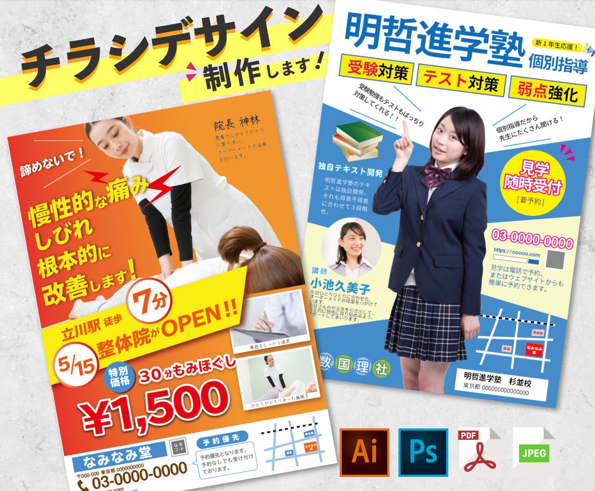 多彩なジャンルのチラシを制作いたします 高品質なチラシを低価格でご提供いたします イメージ1