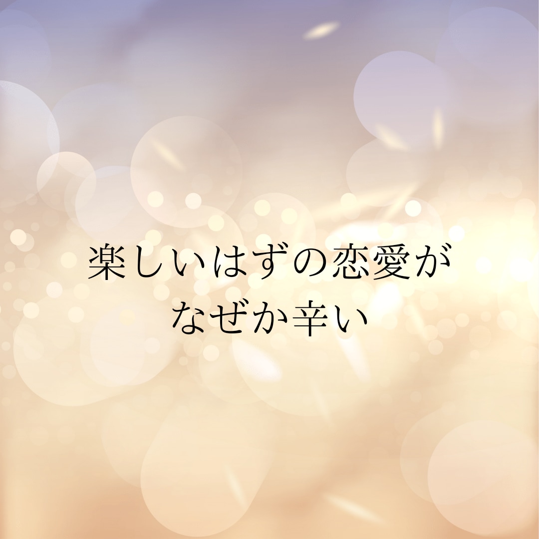 自爆LINE送る前に！元メンヘラ大人が作戦練ります 「返信遅い…」で連投する前に！送信ボタンを押す前の駆け込み寺 イメージ2