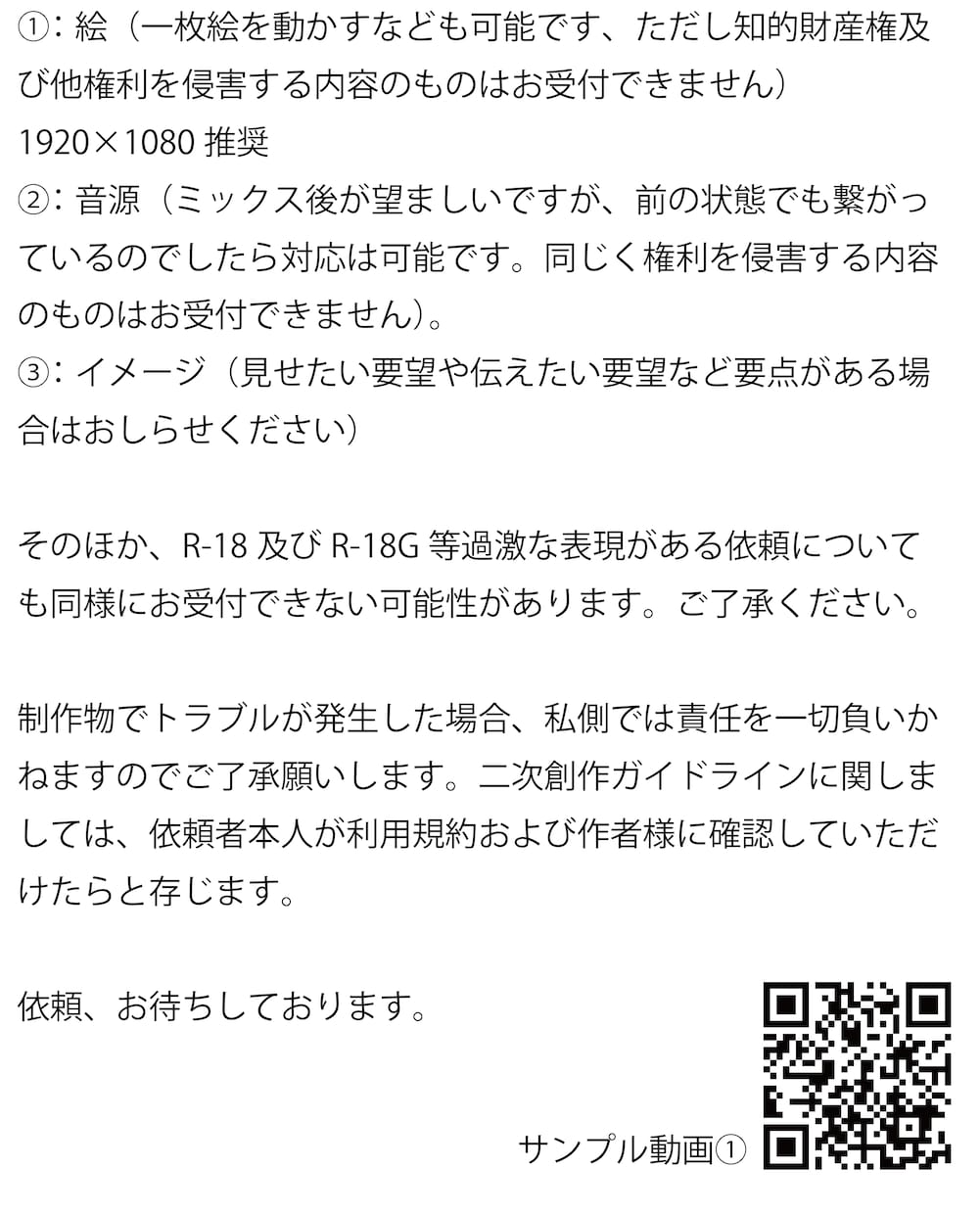歌ってみた・オリジナル楽曲等のＭＶを制作します 貴方の歌ってみた動画を彩る映像を作成します。 イメージ1