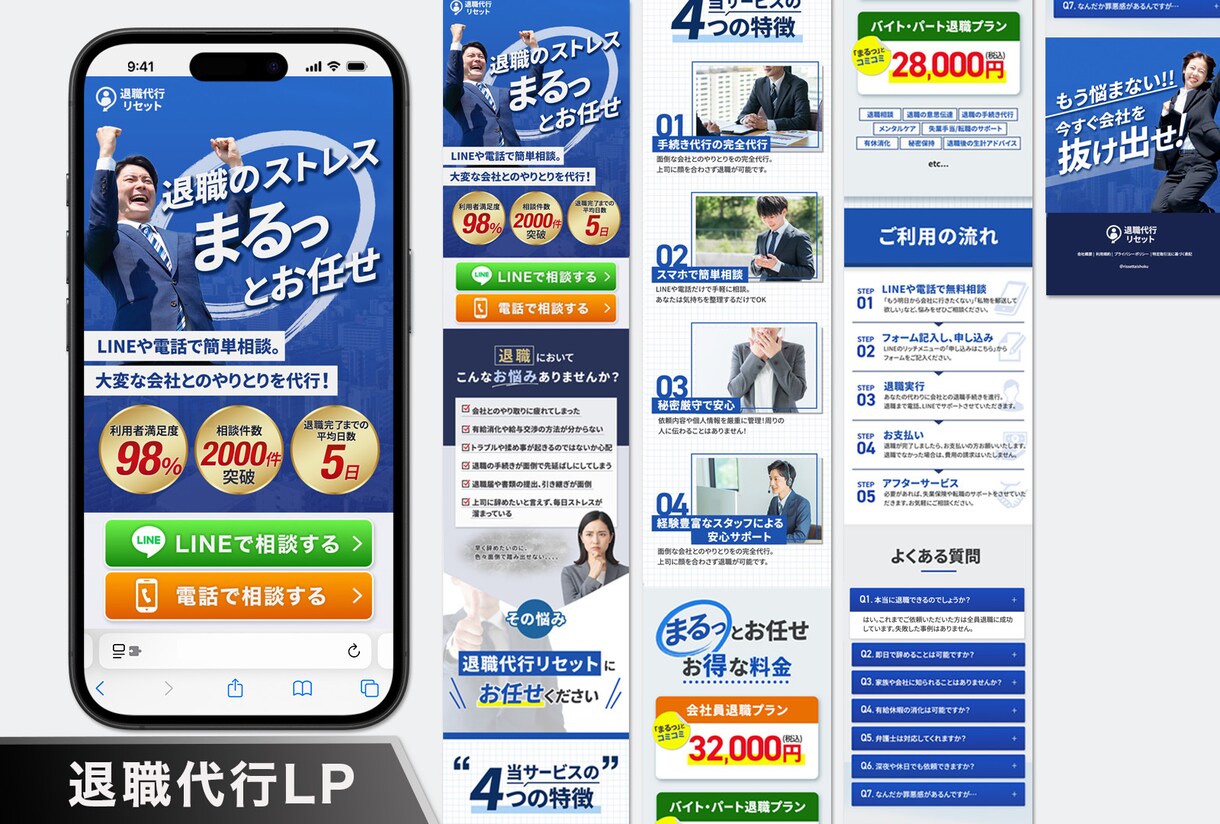 UTAGE/ペライチに使えるLPFV制作します ココナラ画像販売実績350件以上のプロが対応！ イメージ8