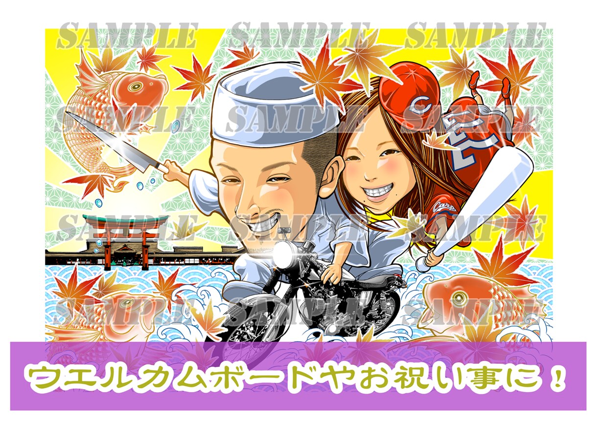 お祝い事やプレゼント、ご希望のイラストお描きします あらゆる作家様に師事を受けた技術で明るく楽しいイラストを！ イメージ2