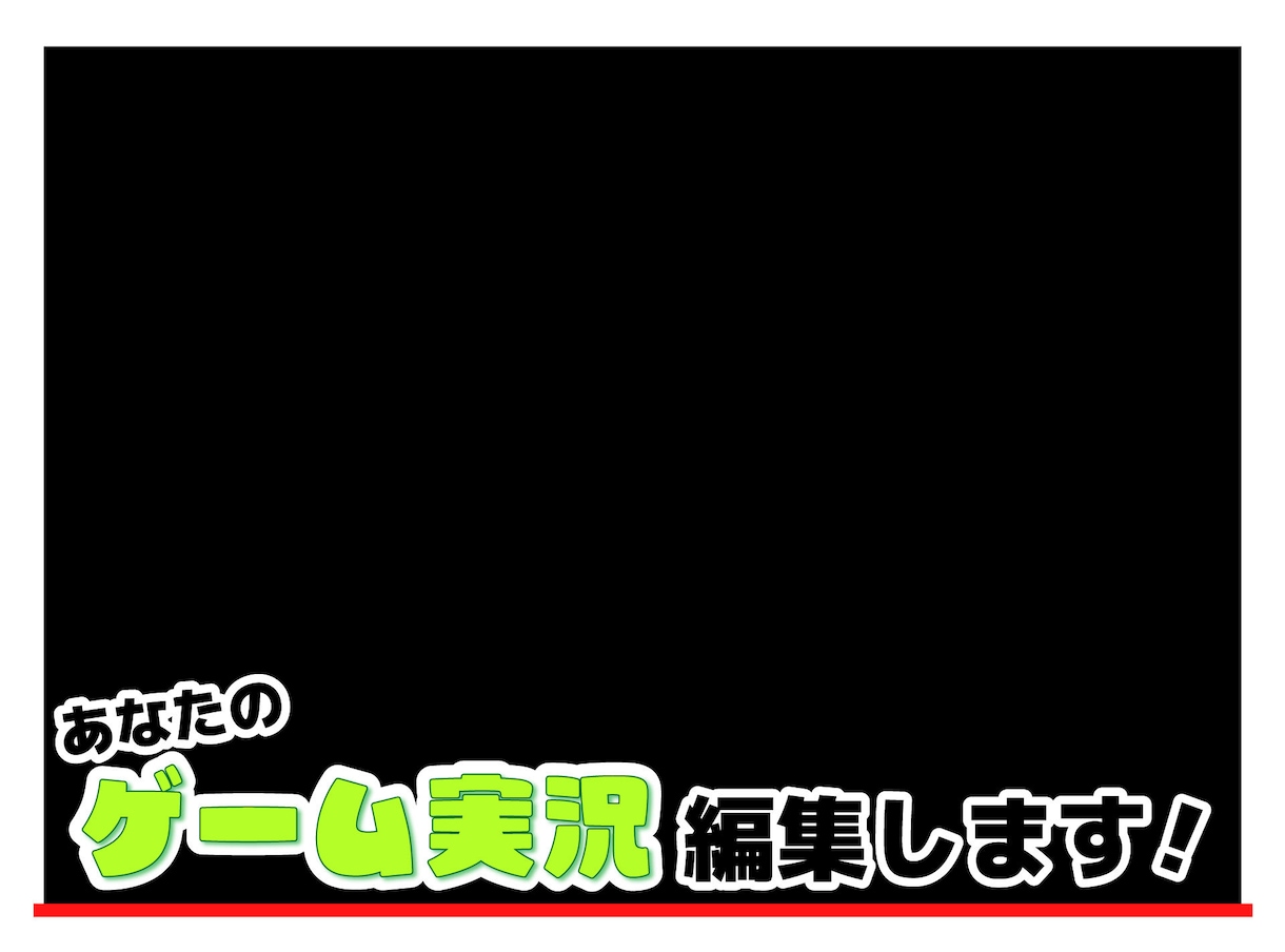 ゲーム実況動画編集します 実況動画の楽しい雰囲気、わちゃわちゃ感を出したい方に！ イメージ1