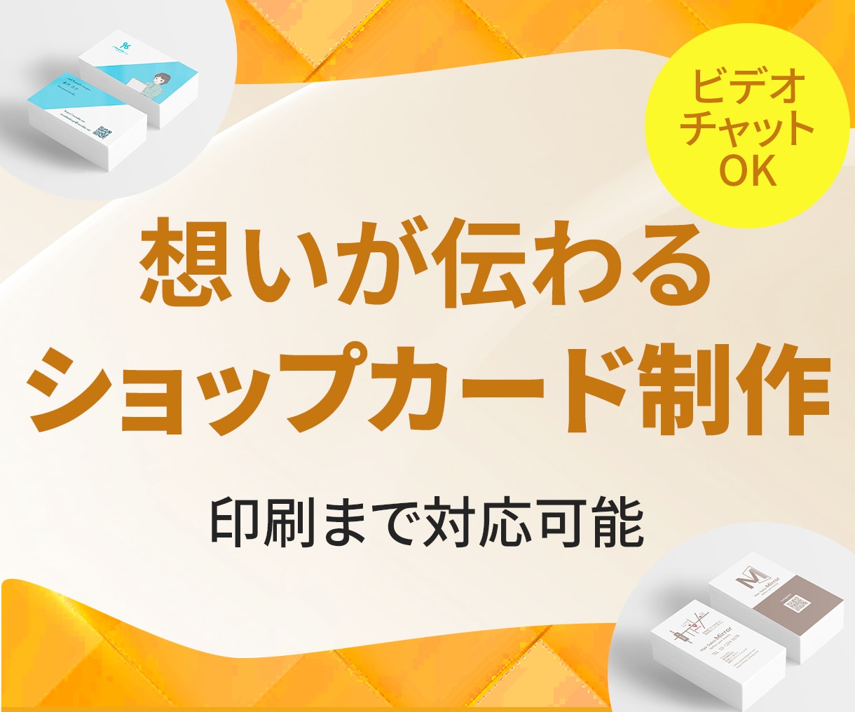 ヒアリングを大切に、ショップカードを制作します お店やサービスの世界観を整理し、印象に残します イメージ1