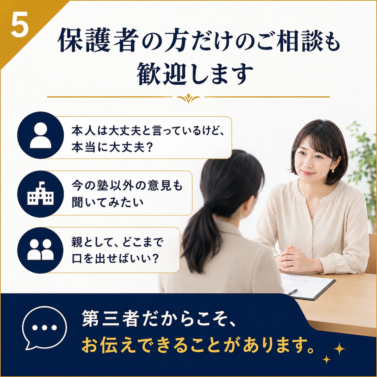 関関同立・産近甲龍の受験戦略を整理します 大学受験指導18年｜1回完結・入塾勧誘なし イメージ5