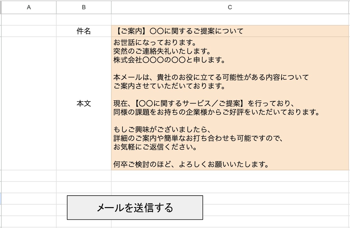 ワンクリックで一斉メールを送付します ボタン1つで誰でも簡単に個別メール送信 イメージ1