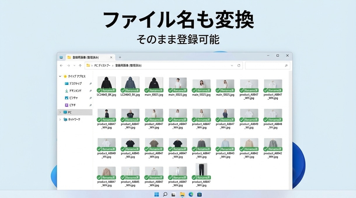 EC出品用等の商品画像・情報を一括収集します 型番リストから商品画像・詳細を高速で一括収集します イメージ3