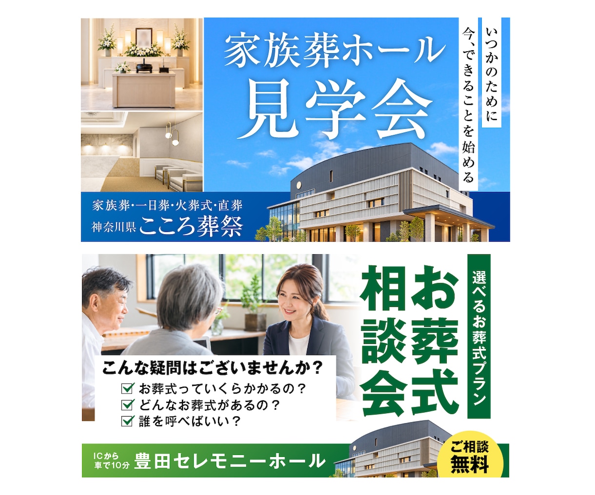 家族葬バナーを見やすく伝わるデザインで制作します 葬儀社向け｜シニア世代にも見やすく丁寧に制作します イメージ8
