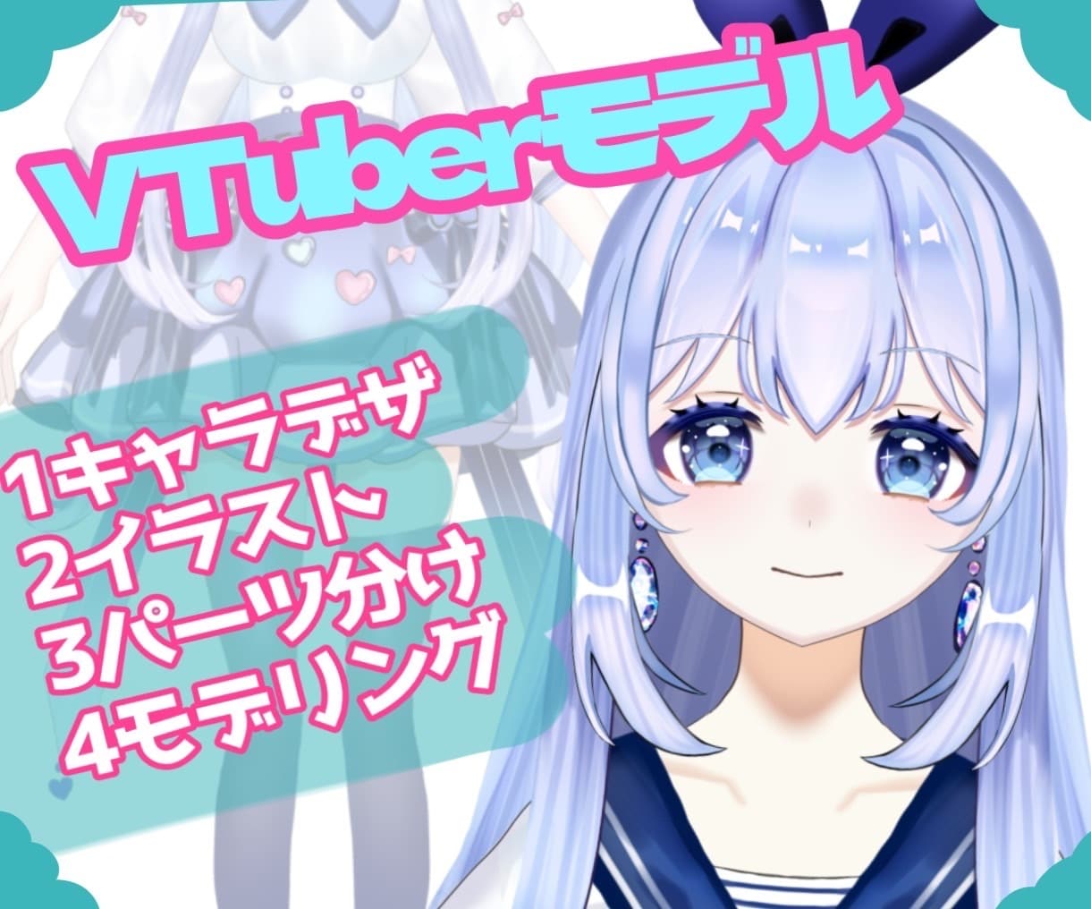 低予算で高クオリティなLive2dモデル制作します 著作権譲渡こみでコスパ最強！！ イメージ1