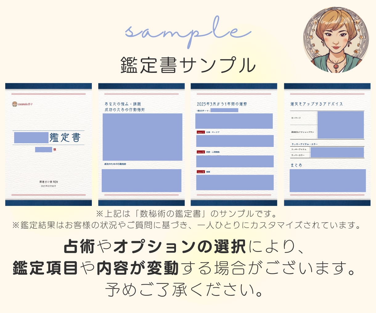 モニター価格、鑑定書付き数秘術で占います 鑑定書付き！初出品のためモニター価格！ イメージ2