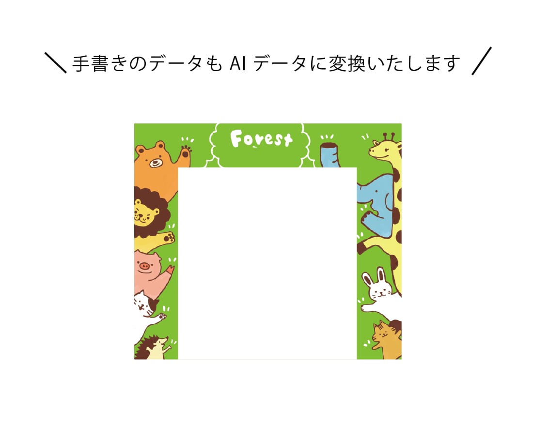 ５枠限定価格ロゴのトレースを高品質に作成いたします 初めての購入の方もわかりやすく親切・丁寧に対応いたします イメージ6