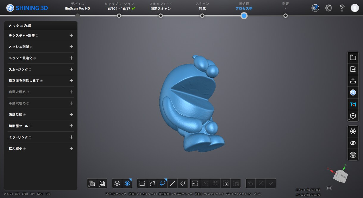 セール中！3Dスキャナーで３Dデータを作成します ハイエンド3Dスキャナによって高精度データを実現 イメージ6