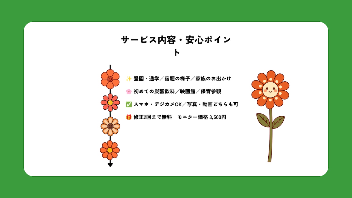 家族の思い出動画作成しますます お子様との日常の場面の切り抜き、成長記録を動画で残そう!! イメージ3