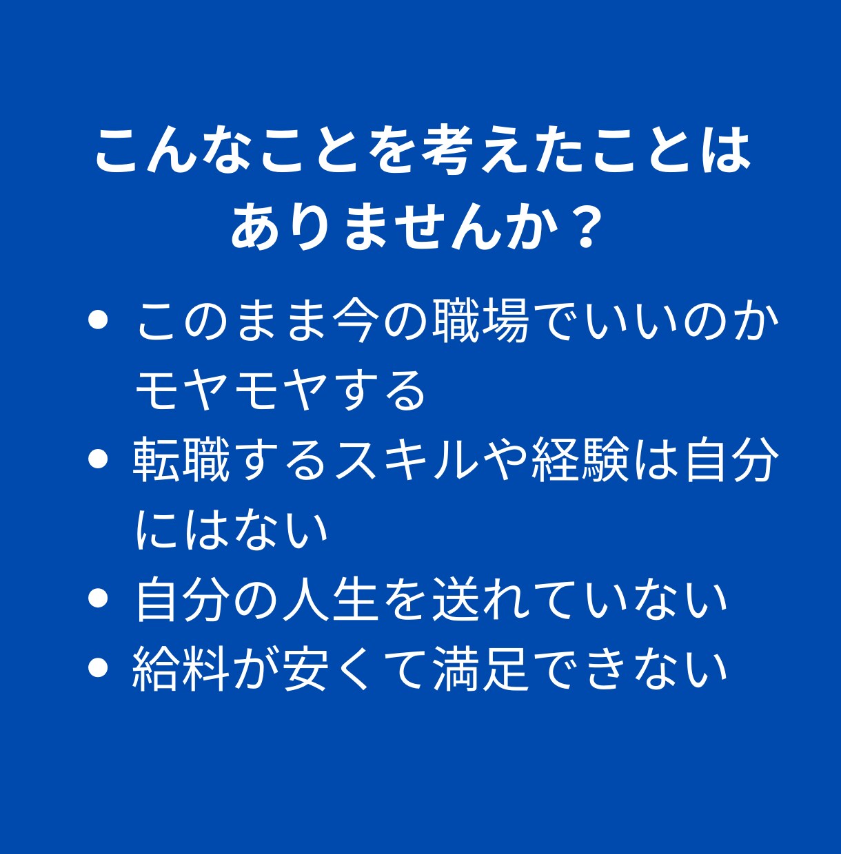 福祉の仕事で頑張って働くあなたを応援します 辛い状況から抜け出して、新たな人生を歩き始めましょう♪ イメージ3