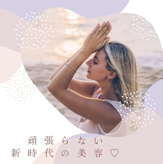 美容気功で☆1ヶ月間心身ともに元気にサポートします 女性も男性も！心身を美容気功で健やかに４週間サポートます♡ イメージ4