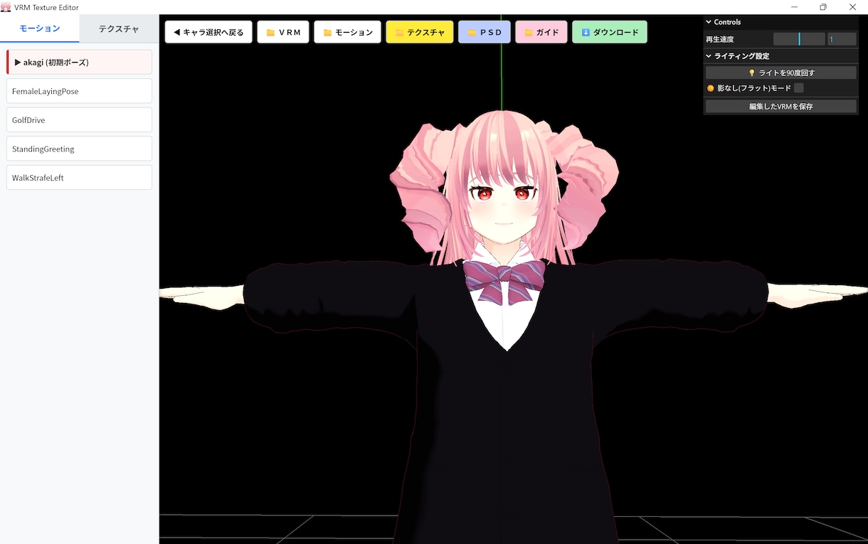 VRMモデルのテクスチャ編集ツールを販売します リアルタイム連動！テクスチャ編集の面倒を軽減します イメージ3