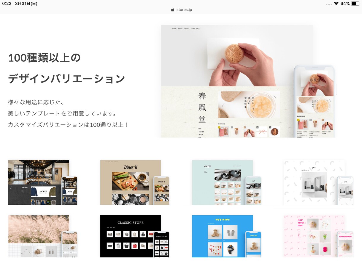 BASEの設定代行します ネットショップを運営したい方に、初期設定をお手伝いします イメージ5
