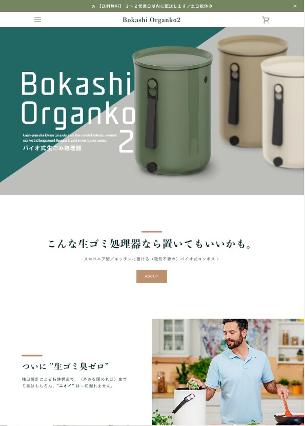ShopifyでECサイト構築します 高度なスキルで運用しやすいECサイト作ります。 イメージ5