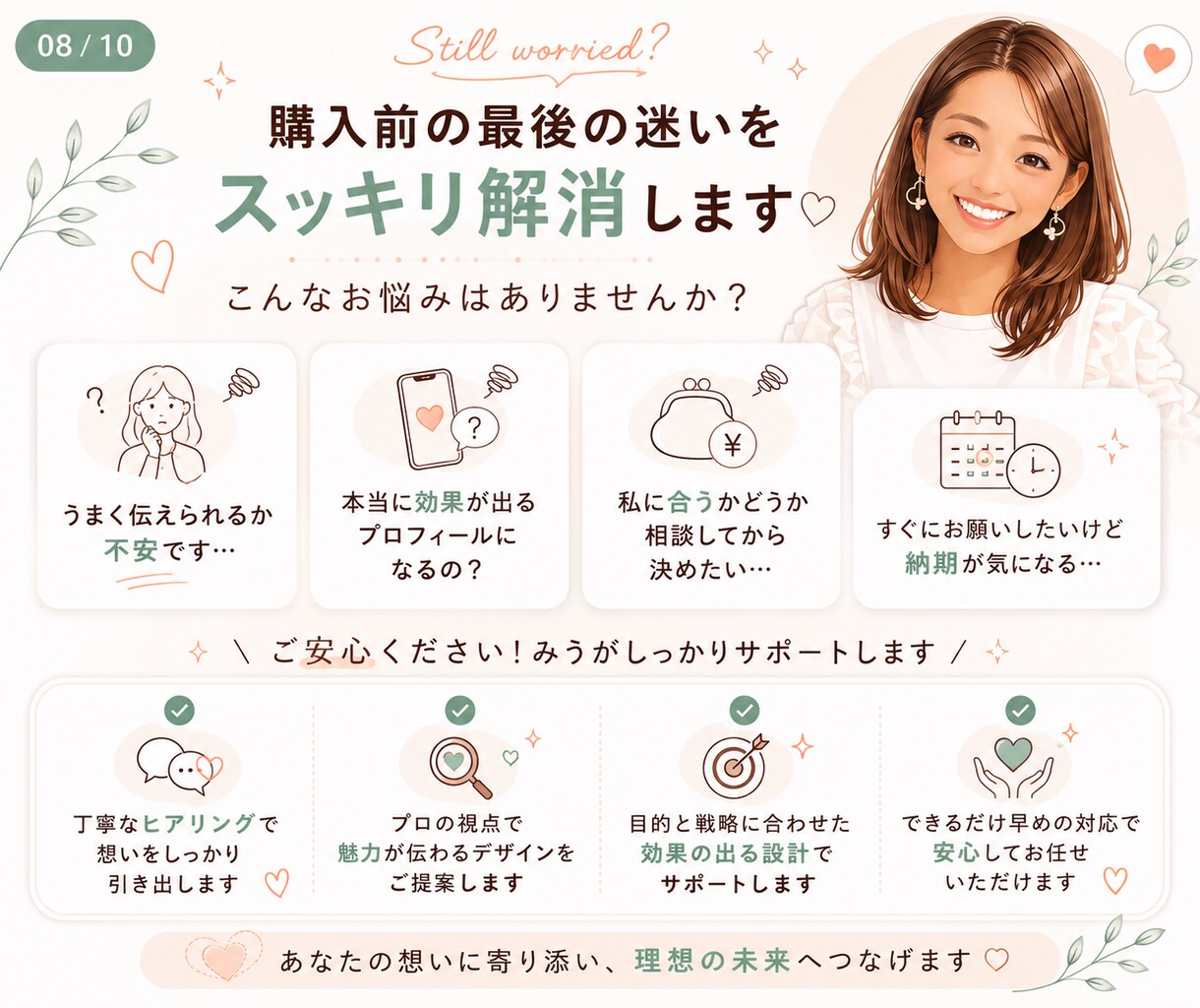 Instagramプロフィール作成します SNS集客5年×看護師｜簡単・安心してできる集客できるプロフ イメージ8