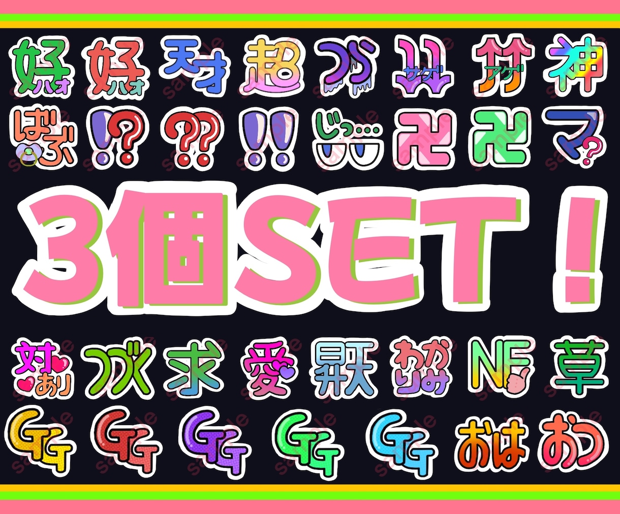 3個セット！配信用文字スタンプ作成します シンプルで視認性の高い文字スタンプをお作りします！ イメージ1