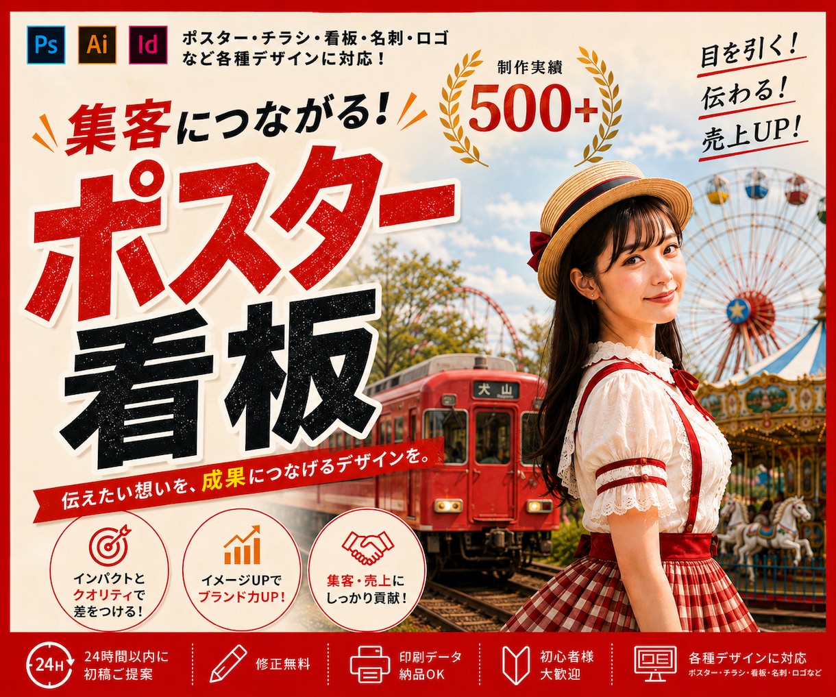 集客につながるポスター・看板デザイン制作します 一瞬を掴み、行動まで導く。そんなポスターを心がけています。 イメージ1