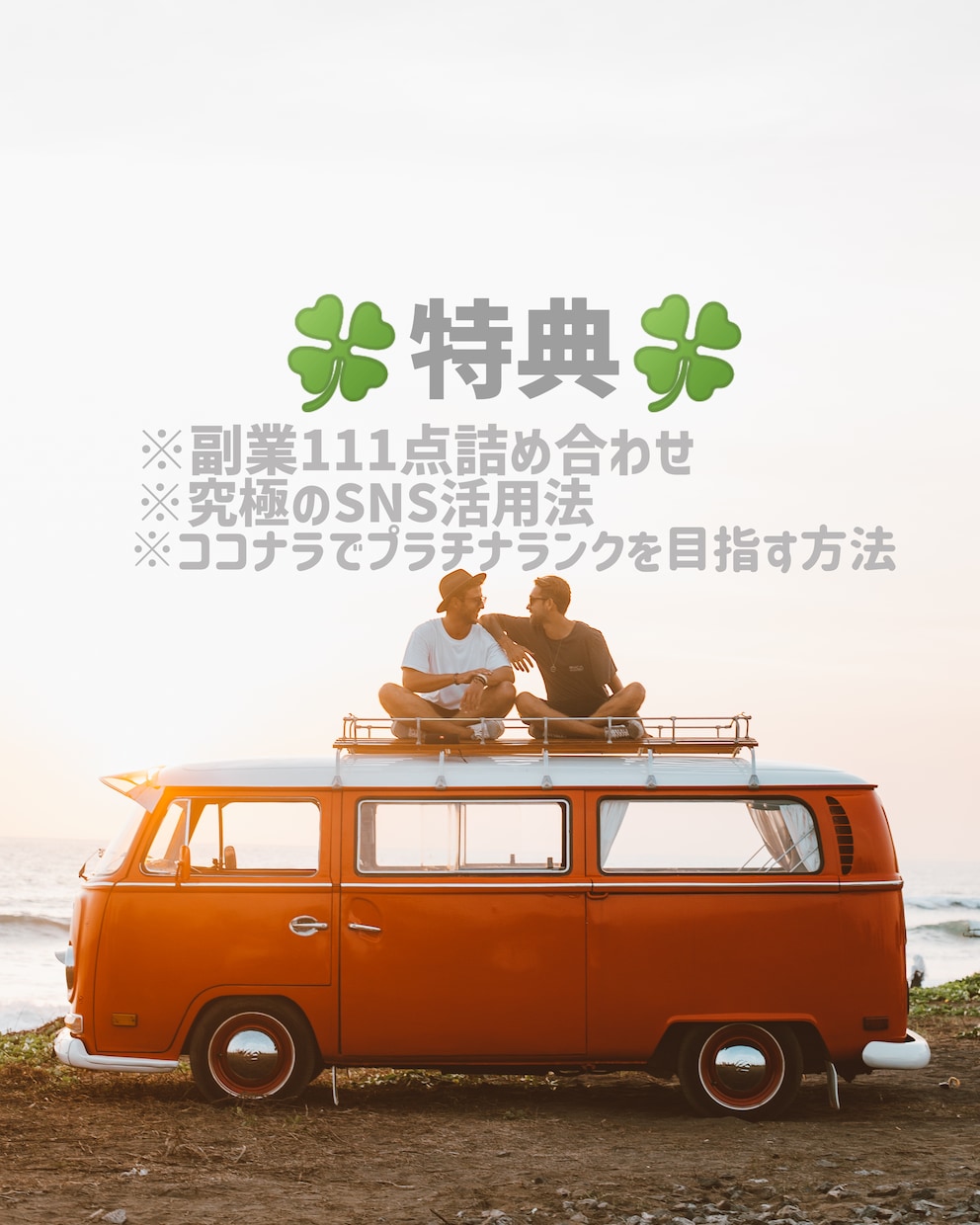 目から鱗の最新AI副業教えます モニター価格10名様限定❗️最新のAI副業【特典付き】 イメージ2