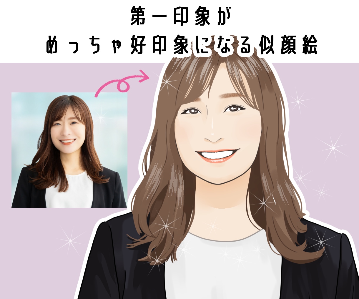 カラー料込！第一印象めっちゃ好印象な似顔絵描きます 商用利用可！名刺・SNSアイコン・プレゼントに最適です。 イメージ1