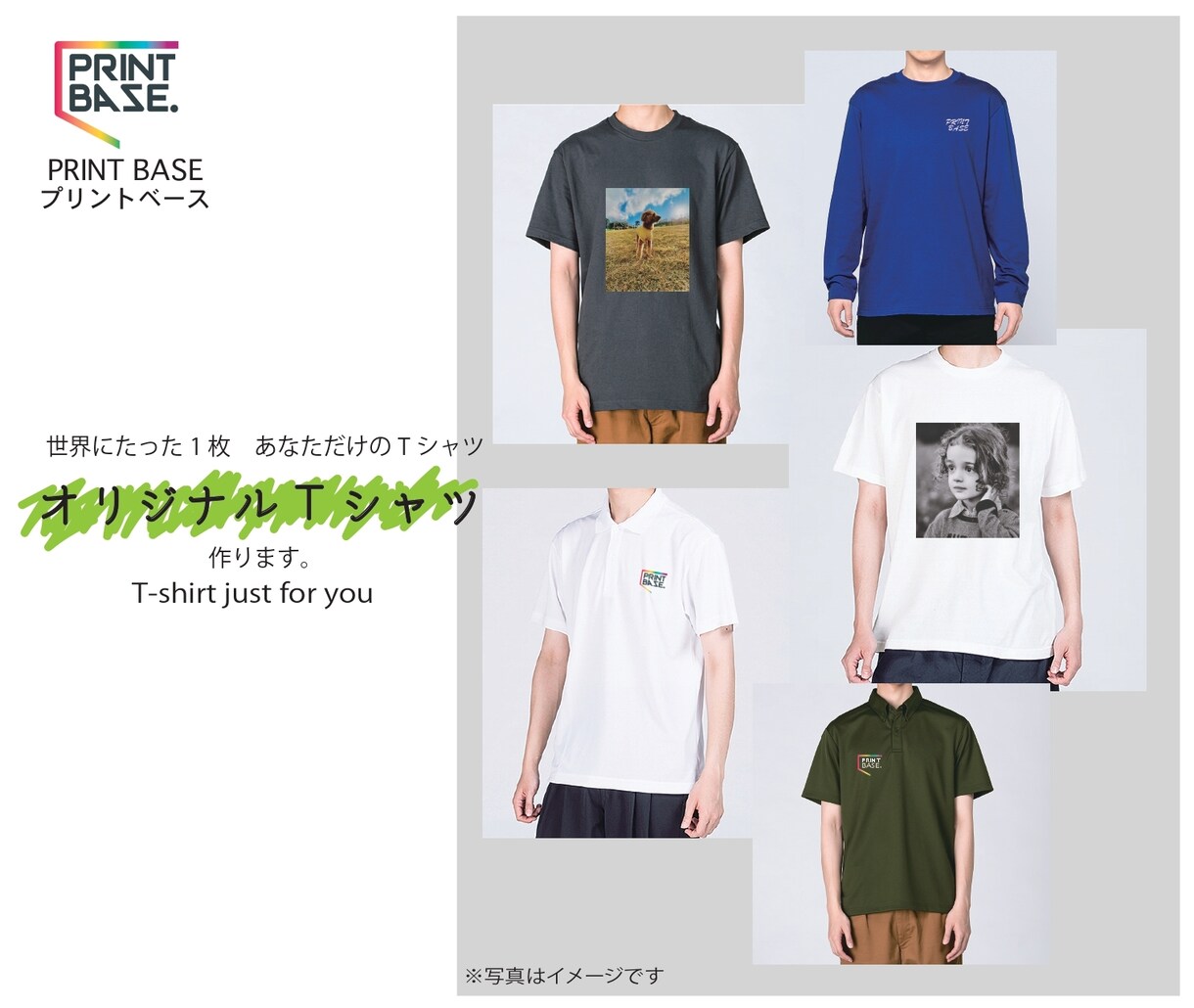 あなただけのオリジナルTシャツを作ります ご自身の好み、私服、社内用など目的に合った1枚を。 イメージ1