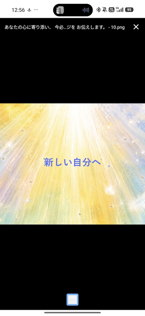 心のモヤモヤに光をあてます ハッキリと、時には優しく包み込んでお伝えします。 イメージ4