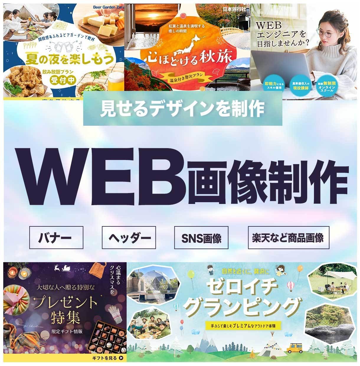 10月限定★1,500円！！バナーを制作します 10月だけの限定価格で目にとまるバナーを作成します イメージ1