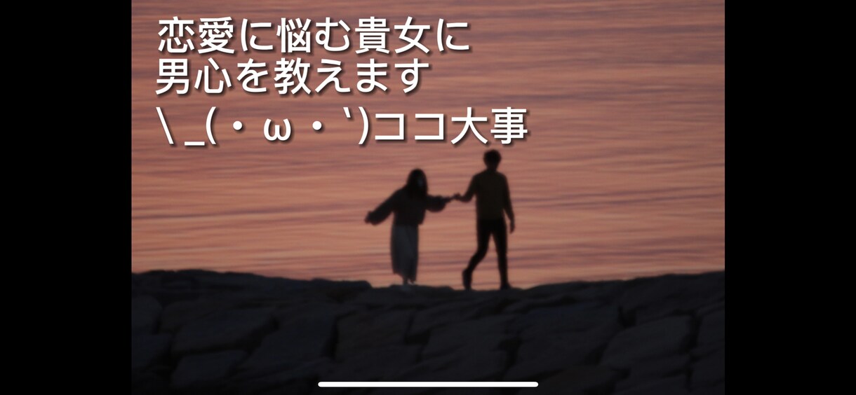 おじさんが男心をお伝えします 【恋する女性限定】30代後半のおじさんに男心を聞きませんか？ イメージ1