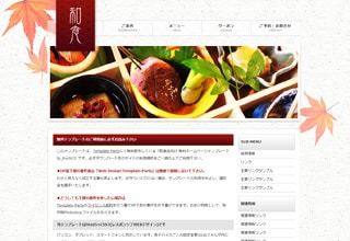 ネットショップ実務士がホームページ作ります 安いけど、しっかりとしたホームページを作りたい方に イメージ2