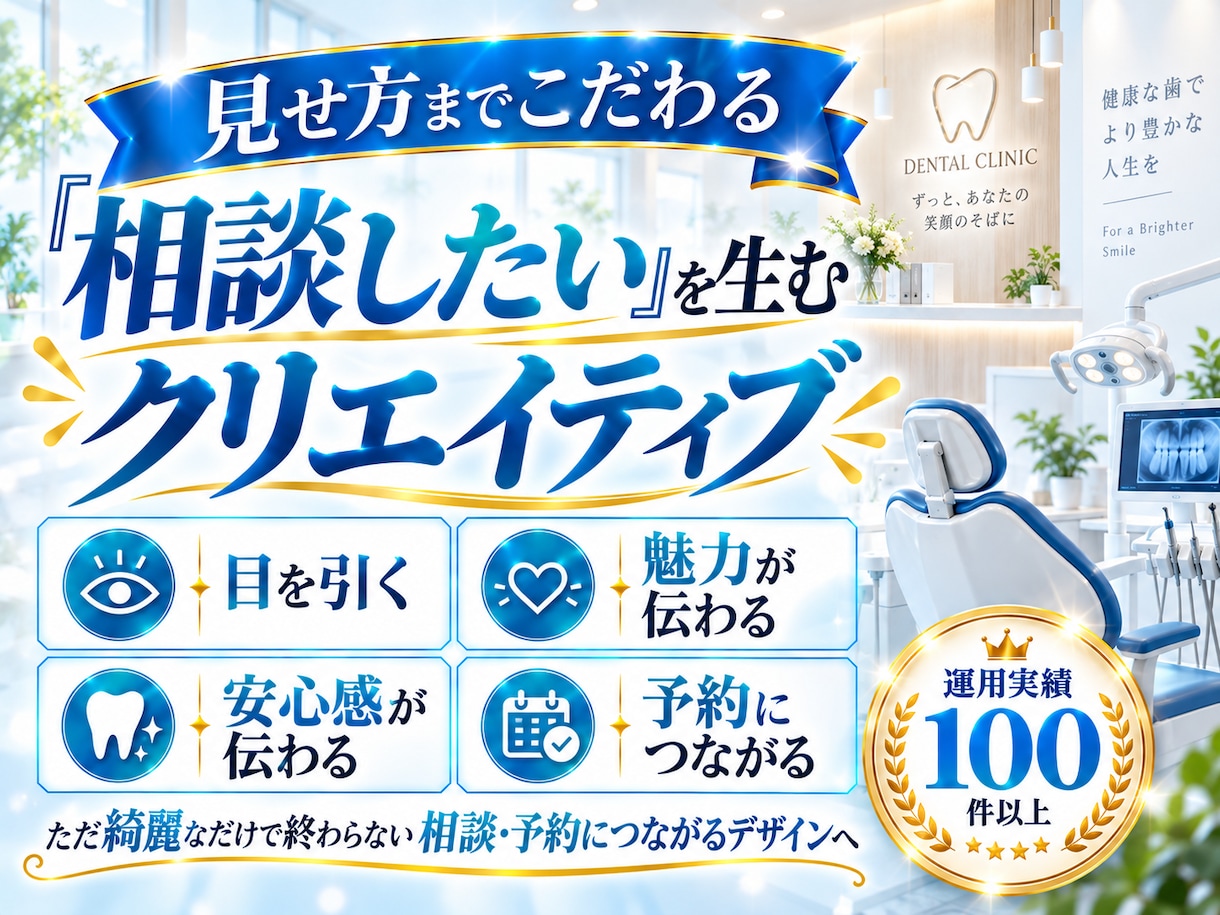 歯科医院に特化！インスタグラム運用をいたします 歯科医院の「集客」に強いInstagram運用 イメージ13