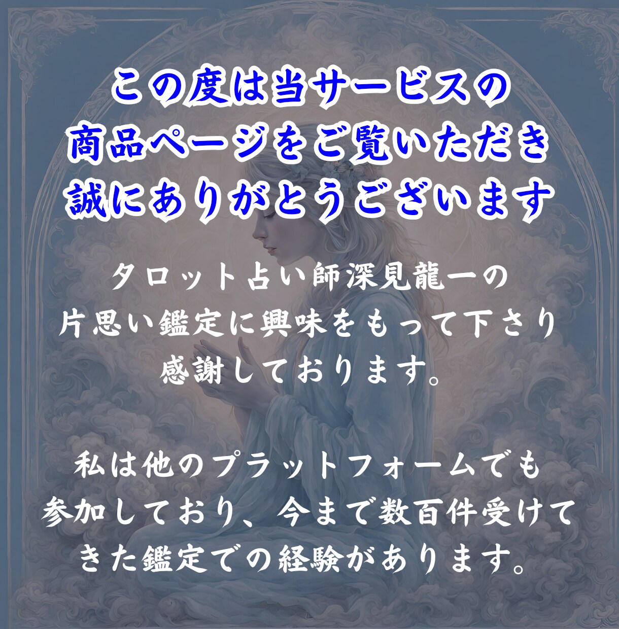 運命を紐解き、復縁を叶える方法を教えます ～過去の深い愛を取り戻し、幸せな恋愛の再開～ イメージ2