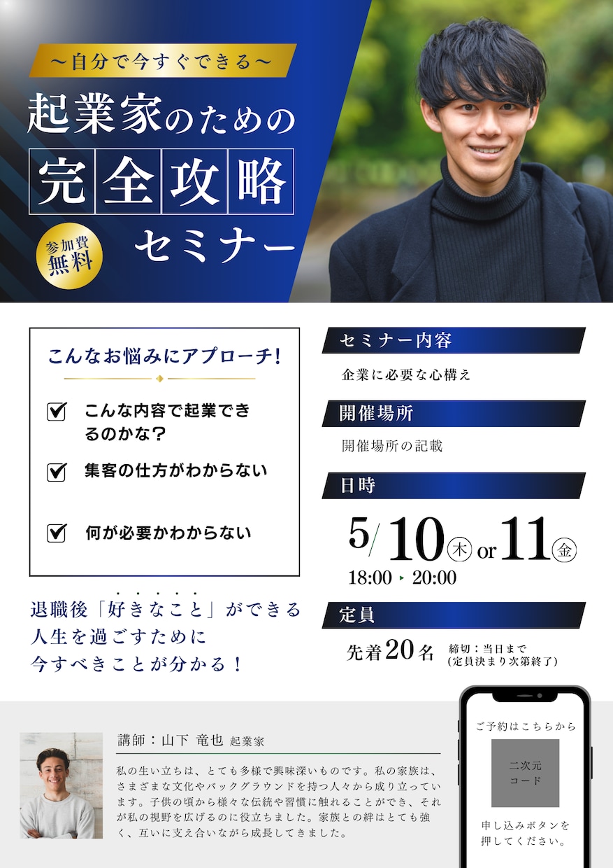 チラシ作成・フライヤーデザインさせていただきます 安くてもプロクオリティで作成します。 イメージ5