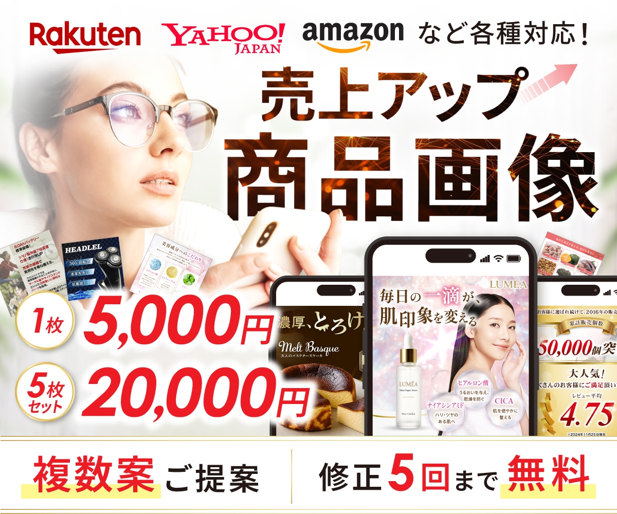 バナー実績900件のプロ認定デザイナーが対応します 比較検討できる複数案ご提案！セット割5枚20,000円！ イメージ1