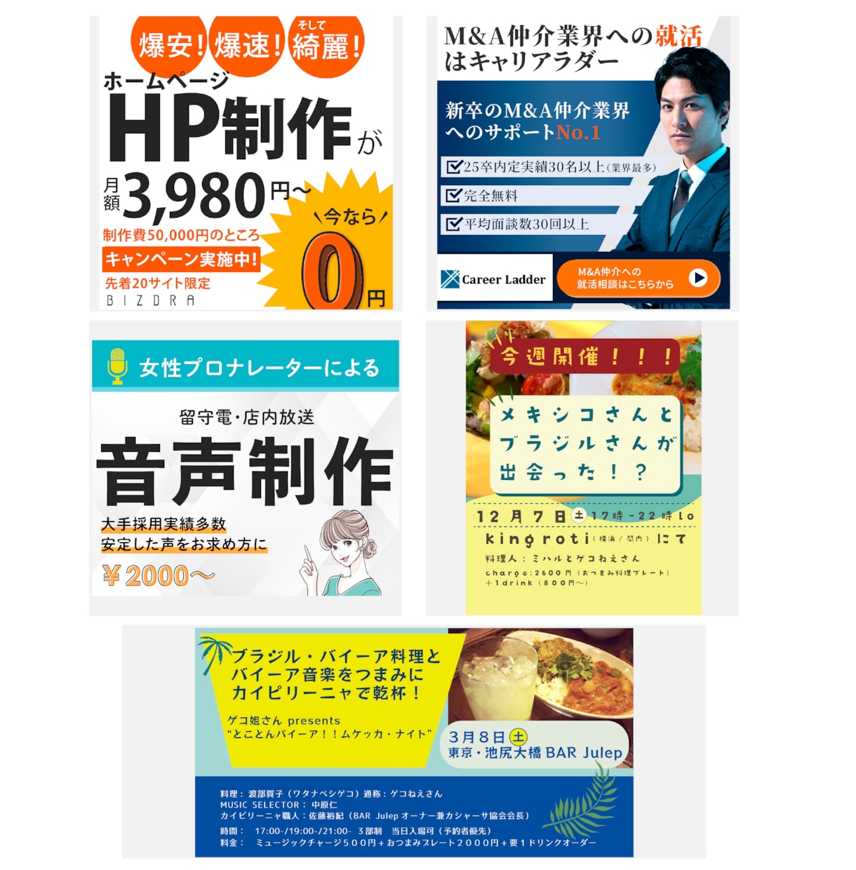 クリックされる”カッコいい”バナー作成します デザイン丸投げ。気になる画像作ります。 イメージ2