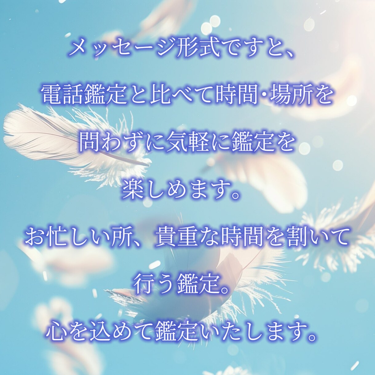あなたの運勢と開運法、丁寧且つ真面目に鑑定します 寄り添い守る桜の木のようにあなたの心を癒やす占い師でありたい イメージ4