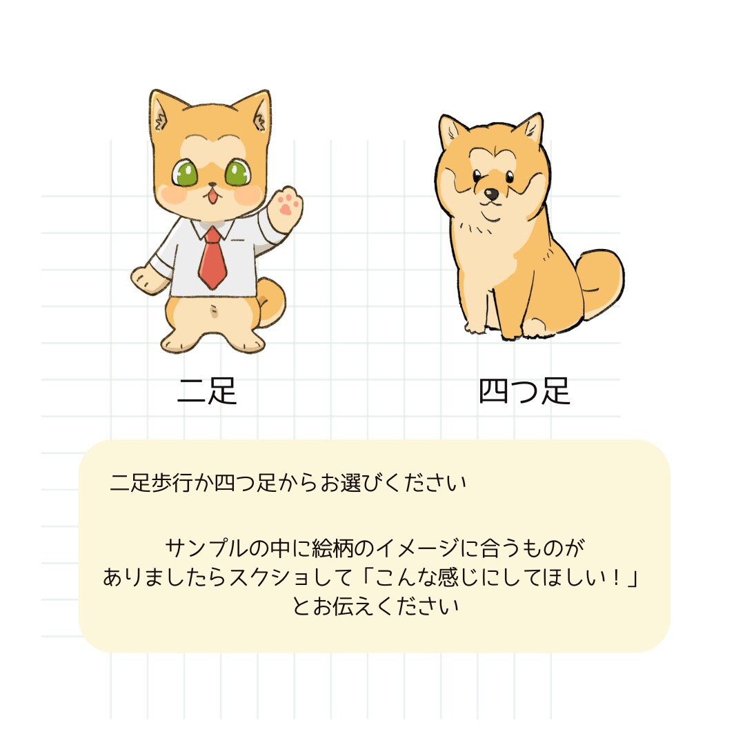 シンプルでかわいい動物、ペットのイラスト描きます SNSやブログアイコンに使える 表情差分も承ります イメージ10